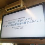 「LOCAL GOOD YOKOHAMA」向けの記事執筆研修を担当しました。